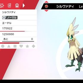 色違いシルヴァディ 親エーテル【即購入OK】 | ポケモン剣盾(ソードシールド)のポケモン、RMTの販売・買取一覧