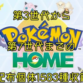 No.77 お一人様、2回までの配布ポケモンセット半額キャンペーン | ポケモン剣盾(ソードシールド)のポケモン、RMTの販売・買取一覧