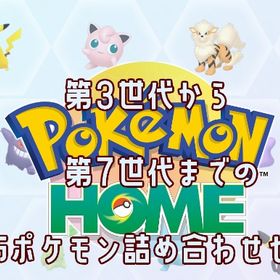 No.99 リピーター割り引きorまとめ買い割り引きキャンペーン | ポケモン剣盾(ソードシールド)のポケモン、RMTの販売・買取一覧