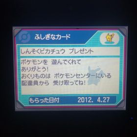 引退出品 性格厳選可能 しんそくピカチュウ | ポケモン剣盾(ソードシールド)のポケモン、RMTの販売・買取一覧