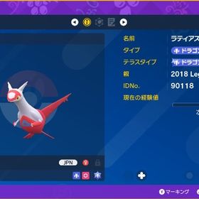 ラティアス 親2018Legends【即購入OK】 | ポケモン剣盾(ソードシールド)のポケモン、RMTの販売・買取一覧