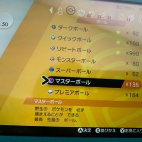 完全正規 マスターボール30個 | ポケモン剣盾(ソードシールド)のポケモン、RMTの販売・買取一覧
