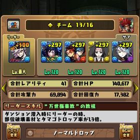 パズドラ 引退垢 | パズドラ(パズル＆ドラゴンズ)のアカウントデータ、RMTの販売・買取一覧