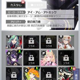 引退！コラボキャラ多少 | コンパスのアカウントデータ、RMTの販売・買取一覧