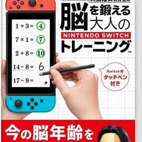 東北大学加齢医学研究所 川島隆太教授監修 脳を鍛える大人のNintendo Switchトレーニング ニンテンドースイッチソフト