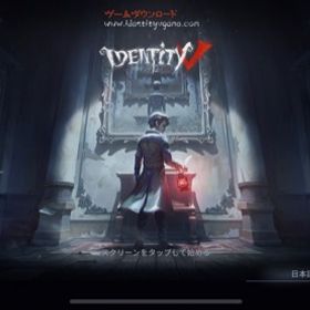 〖 iOS、AndroidOK 〗マルチ、イベント、課金等 | 第五人格(Identity V)のアカウントデータ、RMTの販売・買取一覧