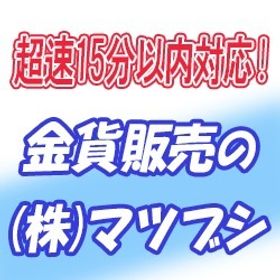 【安全重視・15分以内対応】アラド戦記 金貨 20枚＝850円～ | アラド戦記の金貨、RMTの販売・買取一覧