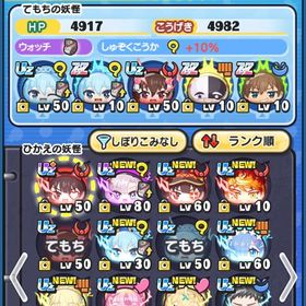 めぐみんスキル2解放済み。やしろ、サロメ、ウエディングアクア、レムなど持ち | 妖怪ウォッチ ぷにぷにのアカウントデータ、RMTの販売・買取一覧