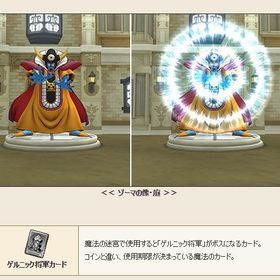 ゾーマの像 庭 ゲルニック将軍カード アイテムコード | ドラクエ10(DQX)のアイテム、RMTの販売・買取一覧