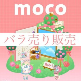 開催中🎉第1回 リヴリクリ【mocoショップ 】 | リヴリーアイランドのアイテム、RMTの販売・買取一覧