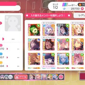 スター28700 星5 20枚 星4 30枚 | バンドリ！ガールズバンドパーティ(ガルパ)のアカウントデータ、RMTの販売・買取一覧