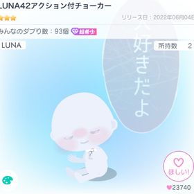 【週末値下げ🌷】LUNA42アクション付チョーカー | ピグパ(ピグパーティ)のアカウントデータ、RMTの販売・買取一覧