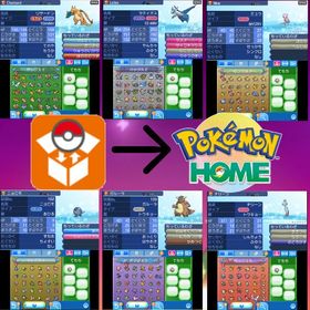 【破格]配布ポケモン3世代〜7世代960匹＋960匹‼️日ズレなし＆初期個体 | ポケモン剣盾(ソードシールド)のポケモン、RMTの販売・買取一覧