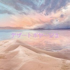 3点デザート&憧れのビーチ&サンライズ | ガルショのアカウントデータ、RMTの販売・買取一覧