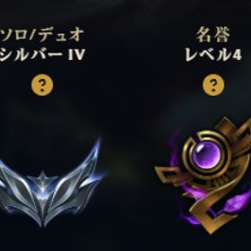 シルバー4 メアド・パス変更可 9 | LoL(リーグオブレジェンド)のアカウントデータ、RMTの販売・買取一覧