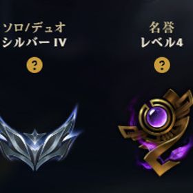 シルバー4 2万BE メアド・パス変更可 6 | LoL(リーグオブレジェンド)のアカウントデータ、RMTの販売・買取一覧
