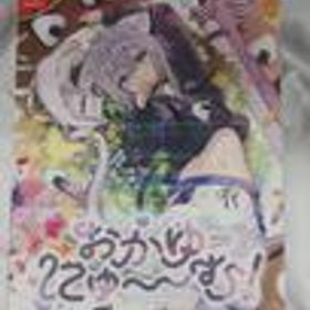 おかゆにゅーむ! HAC-P-BMDMA 株式会社エンターグラム