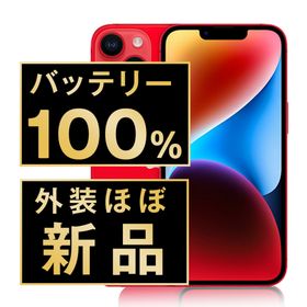 アップル(Apple)のバッテリー新品 iPhone14 256GB RED SIMフリー 本体 ほぼ新品 スマホ アイフォン アップル apple 【送料無料】 ip14mtm2242np(スマートフォン本体)