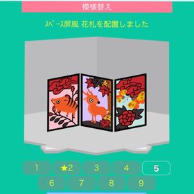 スペース屏風 花札 | スペースデブリーズのアイテム、RMTの販売・買取一覧