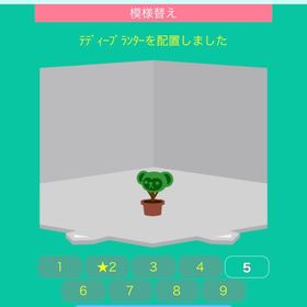 テディープランター | スペースデブリーズのアイテム、RMTの販売・買取一覧