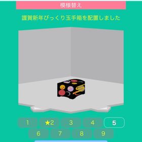 謹賀新年びっくり玉手箱 | スペースデブリーズのアイテム、RMTの販売・買取一覧