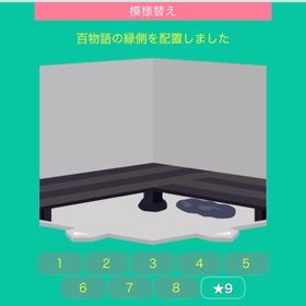 百物語の縁側 | スペースデブリーズのアイテム、RMTの販売・買取一覧