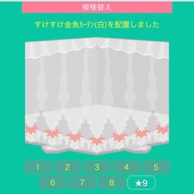 すけすけ金魚カーテン（白） | スペースデブリーズのアイテム、RMTの販売・買取一覧