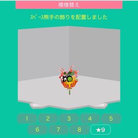 スペース熊手の飾り | スペースデブリーズのアイテム、RMTの販売・買取一覧