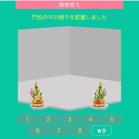 門松のマイステ飾り | スペースデブリーズのアイテム、RMTの販売・買取一覧