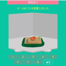 スペースおこた | スペースデブリーズのアイテム、RMTの販売・買取一覧