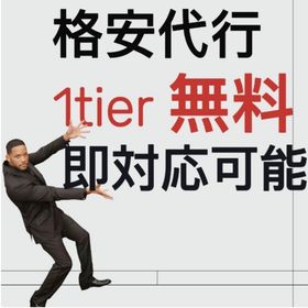 【🌈1TIER無料🌈】🚀業界最安値🚀 🌊夏休み限定価格🌊 | VALORANT(ヴァロラント)の代行、RMTの販売・買取一覧