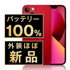 アップル(Apple)のバッテリー新品 iPhone13 128GB RED SIMフリー 本体 ほぼ新品 スマホ アイフォン アップル apple 【送料無料】 ip13mtm1767np(スマートフォン本体)