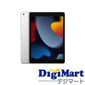 アップル Apple iPad 10.2インチ 第9世代 Wi-Fi 256GB 2021年秋モデル MK2P3LL/A [シルバー]【新品・輸入品・アメリカ版】