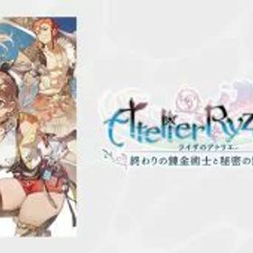 (Switch)ライザのアトリエ3～終わりの錬金術士と秘密の鍵～DX(新品)