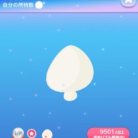 【早い者勝ち】不機嫌モンスターマウス | ポケコロのアイテム、RMTの販売・買取一覧