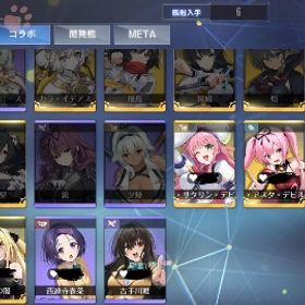 ToLOVEる!全コンプ | アズールレーン(アズレン)のアカウントデータ、RMTの販売・買取一覧