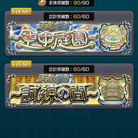 ☆モンスト各種代行☆ | モンストの代行、RMTの販売・買取一覧