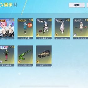 衣装神キルボイス多数大領主 | 荒野行動のアカウントデータ、RMTの販売・買取一覧