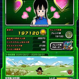 2018年からの古参アカウント 提示された金額で販売考えてます！ | ドッカンバトルのアカウントデータ、RMTの販売・買取一覧