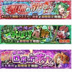 🍒新イベント🍒運極作成🍒代行🍒出品者:まい🍒 | モンストの代行、RMTの販売・買取一覧