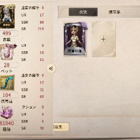 第五人格アカウント あ様専用 | 第五人格(Identity V)のアカウントデータ、RMTの販売・買取一覧