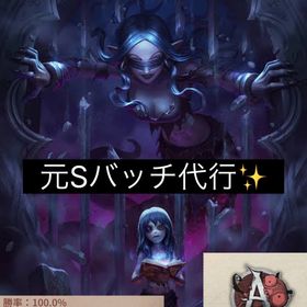 高勝率✨夢の魔女A徽章取得代行✨ | 第五人格(Identity V)の代行、RMTの販売・買取一覧