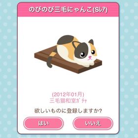 のびのび三毛にゃんこ | ガルショのアカウントデータ、RMTの販売・買取一覧
