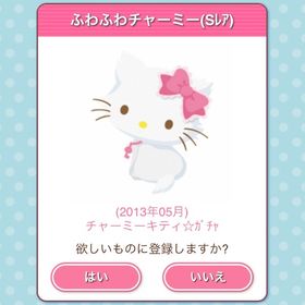 ふわふわチャーミー ガルショ モバゲー | ガルショのアカウントデータ、RMTの販売・買取一覧