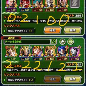 10周年、グローバルLRコンプ！現環境最高難度ステージクリア済アカウント | ドッカンバトルのアカウントデータ、RMTの販売・買取一覧