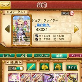 W14 初期 魔晶石の数4360+古代機ベアトリス | 剣と魔法のログレスのアカウントデータ、RMTの販売・買取一覧