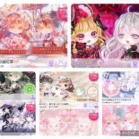 2024年 11月 ガチャまとめ | ポケコロツイン(ポケツイ)のアカウントデータ、RMTの販売・買取一覧