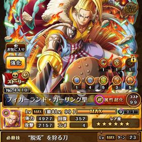 引退アカウント | トレクル(ワンピーストレジャークルーズ)のアカウントデータ、RMTの販売・買取一覧