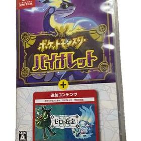 ポケットモンスター バイオレット＋ゼロの秘宝 Switch 新品