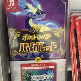 Switch ポケットモンスター バイオレット+ゼロの秘宝 中古 ポケットモンスター バイオレット＋ゼロの秘宝 Switch 新品